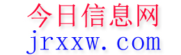 英德今日信息网